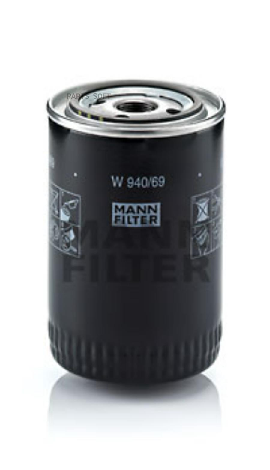 

Фильтр Масляный Mann W 940/69 MANN-FILTER арт. W 940/69