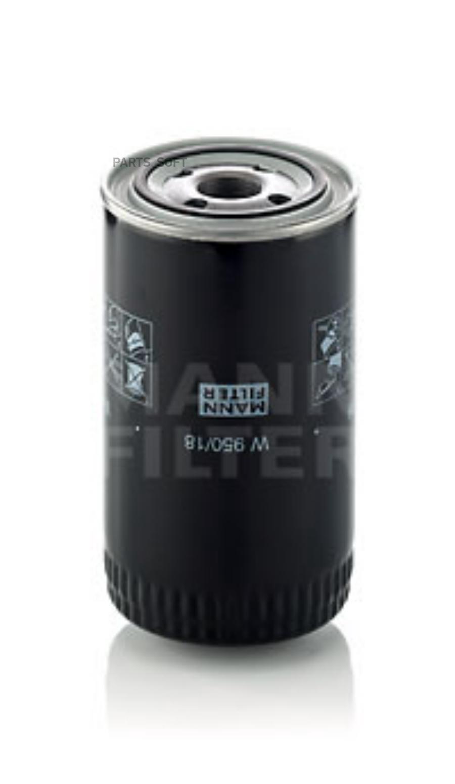 

Фильтр Масляный Mann W95018 MANN-FILTER арт. W 950/18
