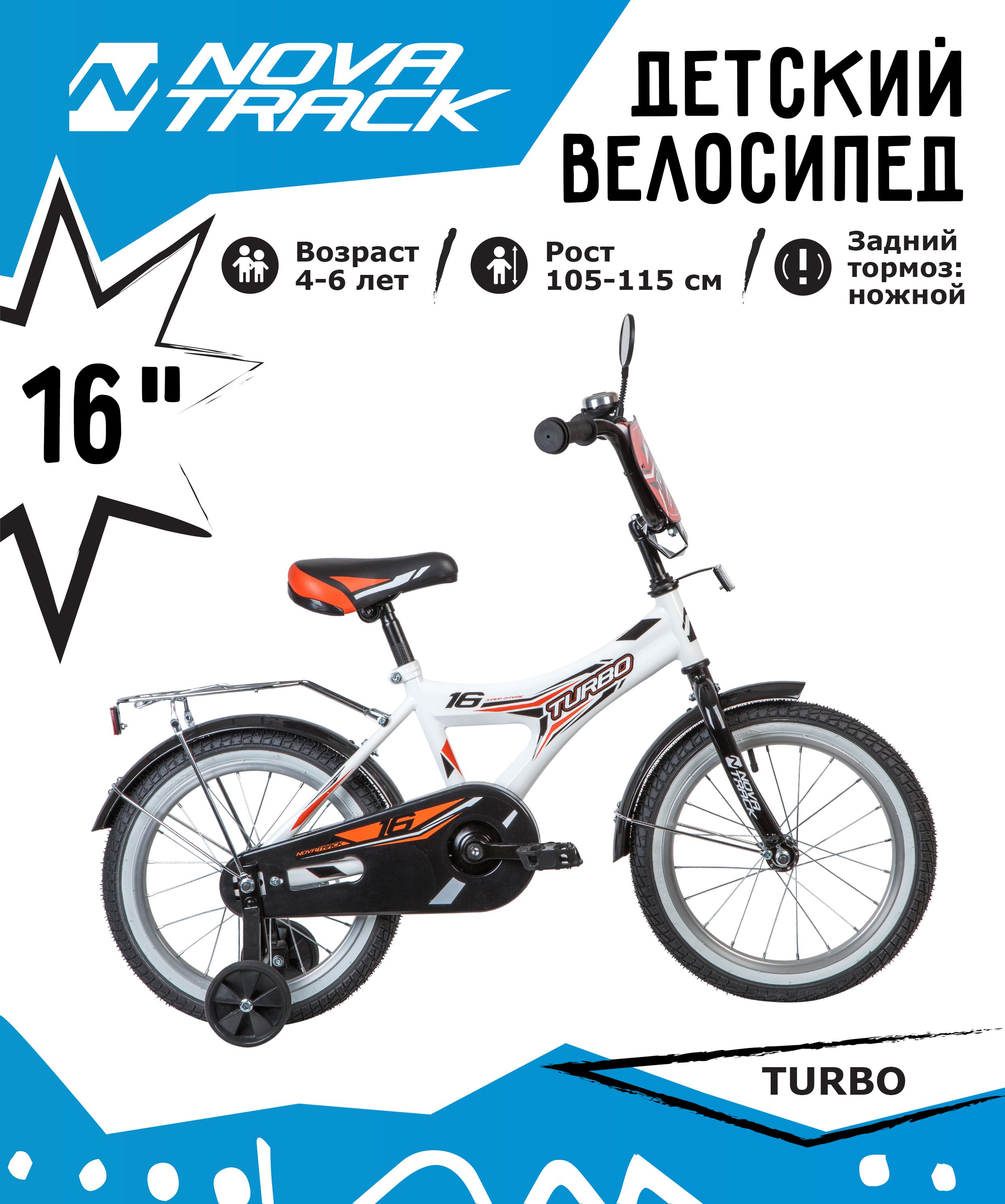 Велосипед Novatrack 