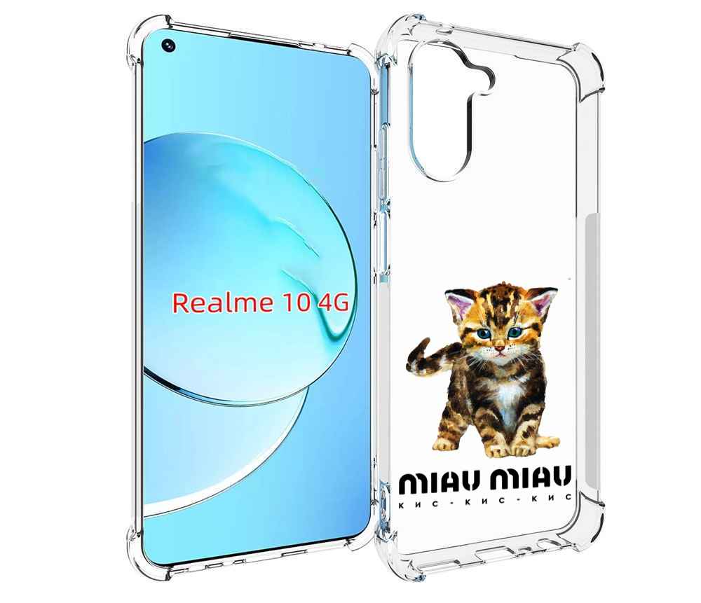 

Чехол MyPads Бренд miau miau для Realme 10, Прозрачный, Tocco