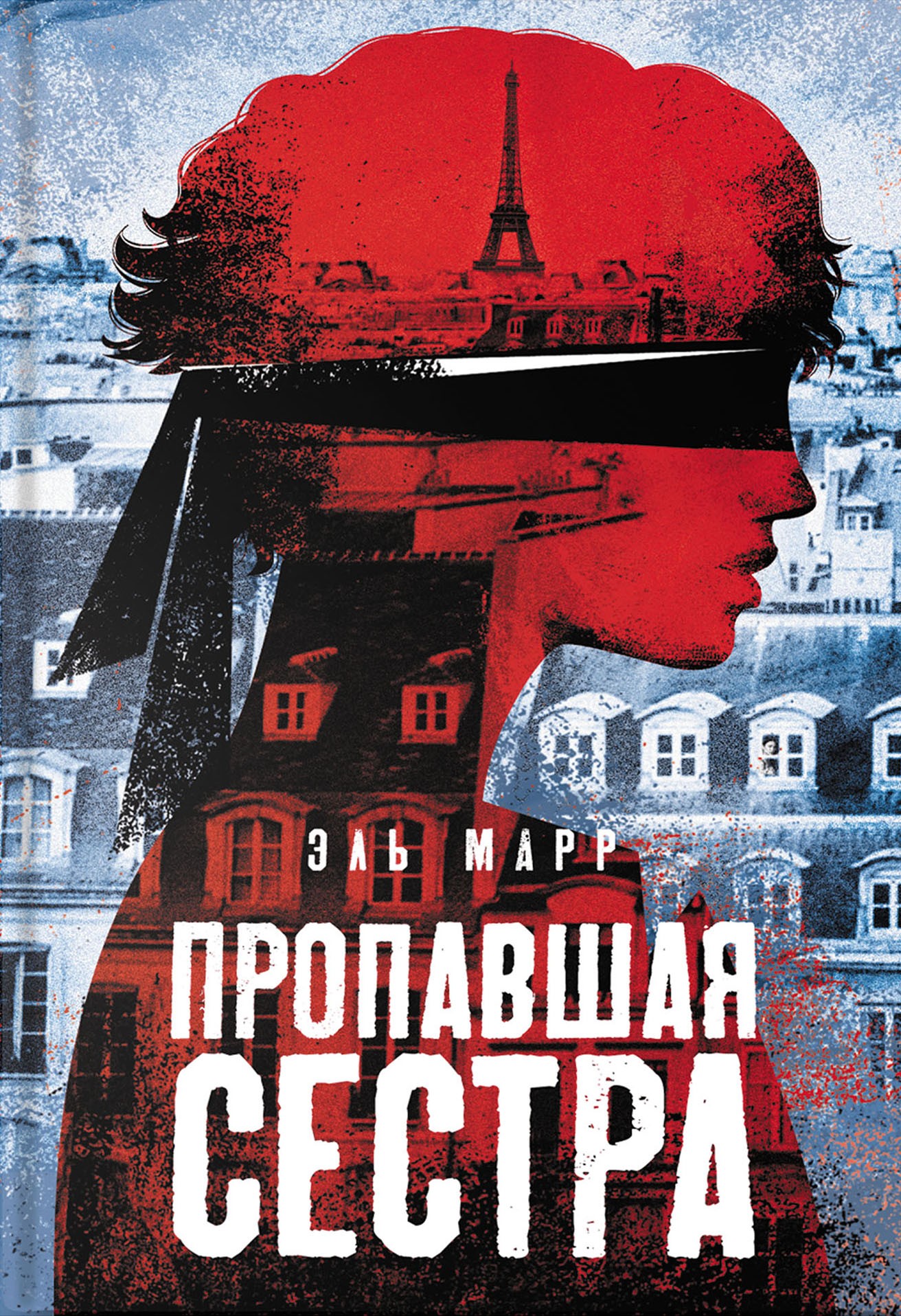 

Пропавшая сестра