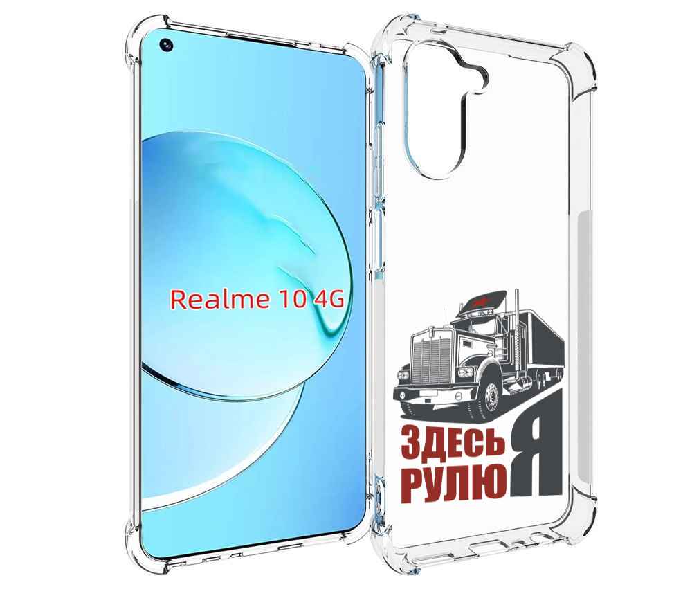 

Чехол MyPads здесь я рулю для Realme 10, Прозрачный, Tocco