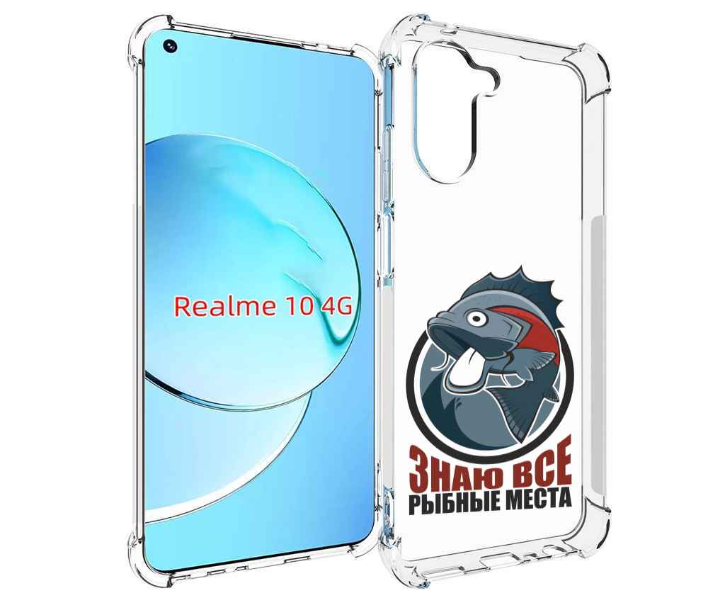 

Чехол MyPads знаю все рыбные места для Realme 10, Прозрачный, Tocco