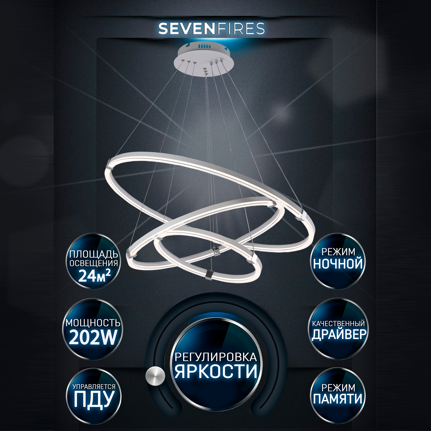

Люстра подвесная светодиодная Seven Fires SF5045/3P-WT-CR, DERBI