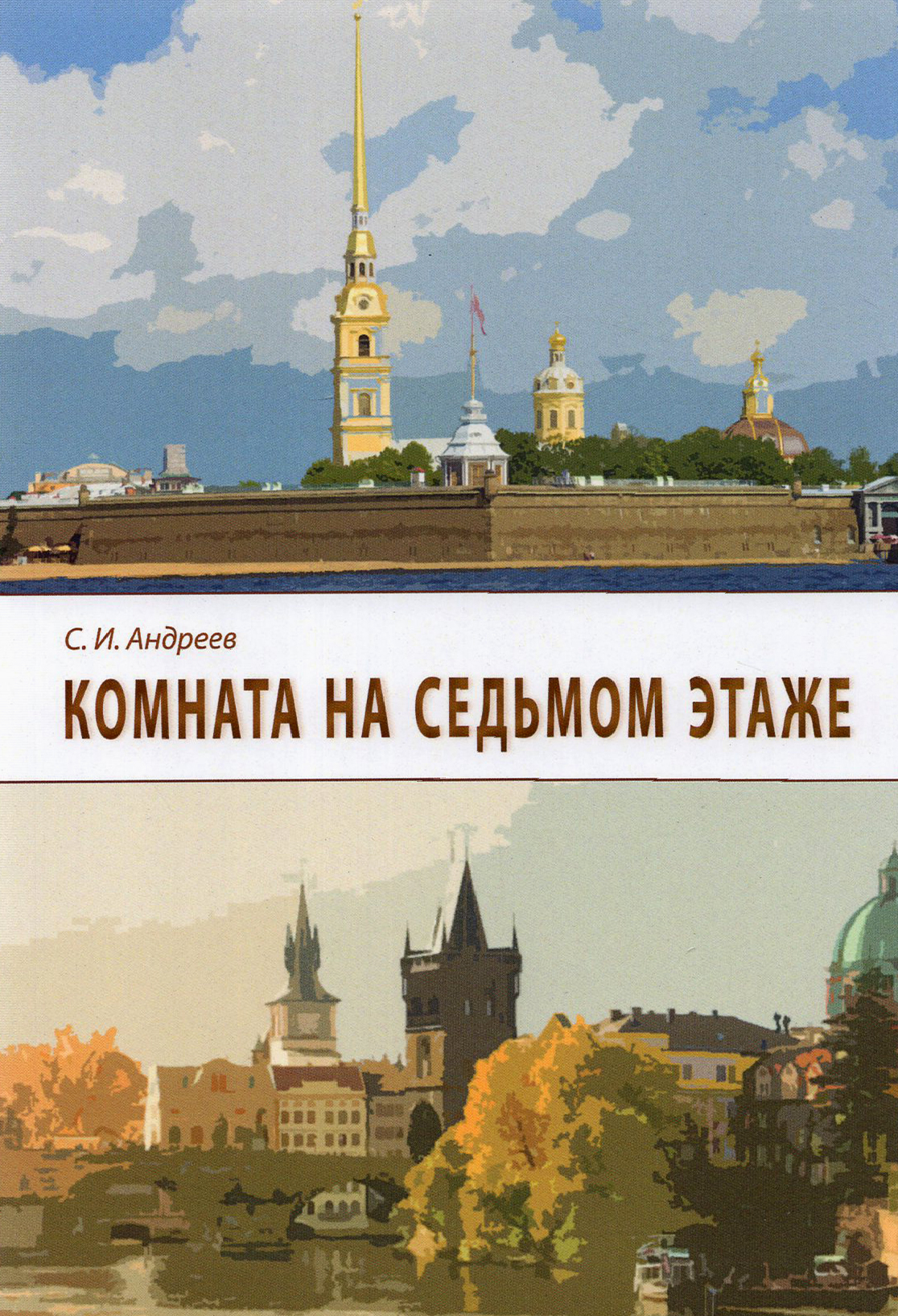 

Комната на седьмом этаже