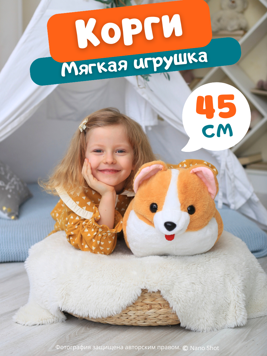 

Мягкая плюшевая игрушка-обнимашка пушистая корги, 45 см, Оранжевый, Soft Plushy Korgi