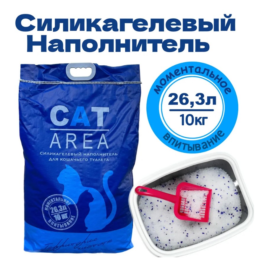 

Наполнитель для кошачьих туалетов CAT AREA, силикагелевый, 26,3 л