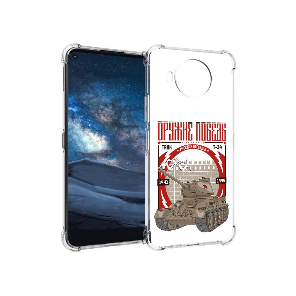 

Чехол MyPads Tocco для Nokia 8.3 Оружие победы (PT227053.110.127), Прозрачный, Tocco