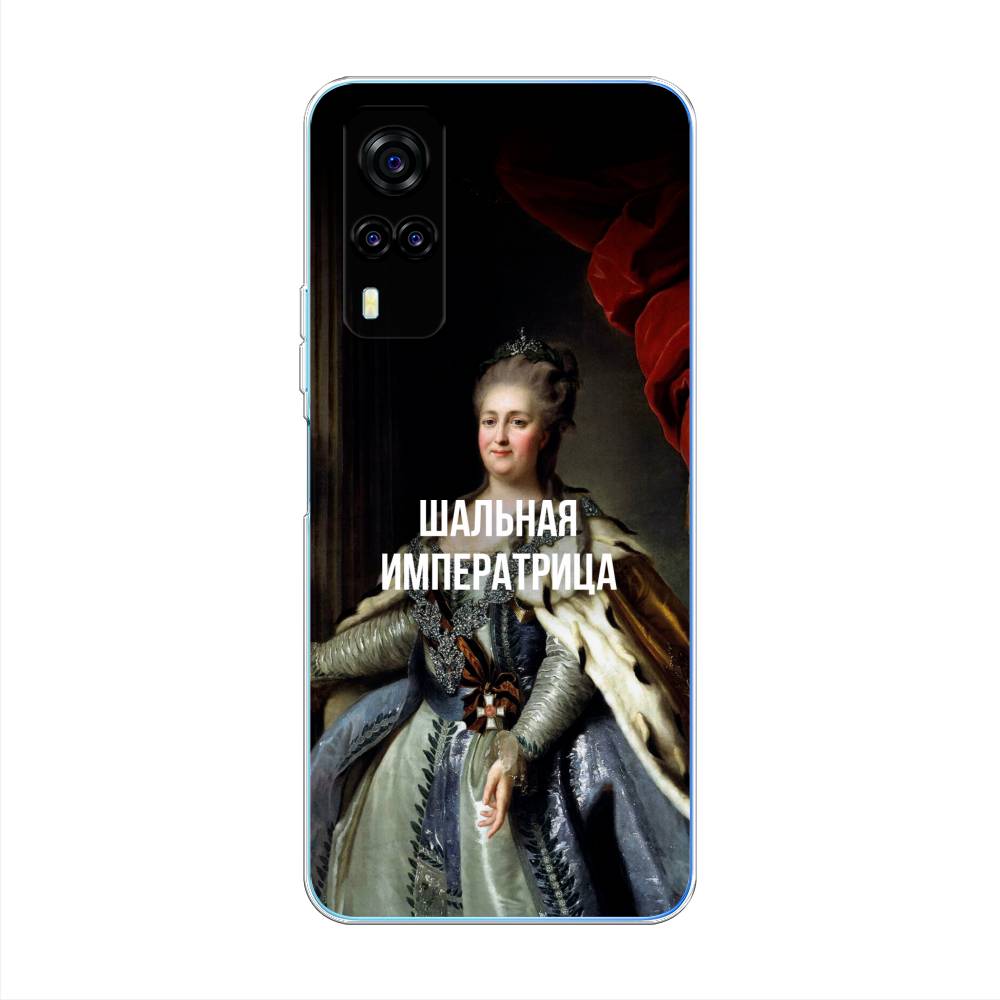 

Чехол Awog на Vivo Y31/Y53s 4G "Шальная императрица", Разноцветный, 263750-6