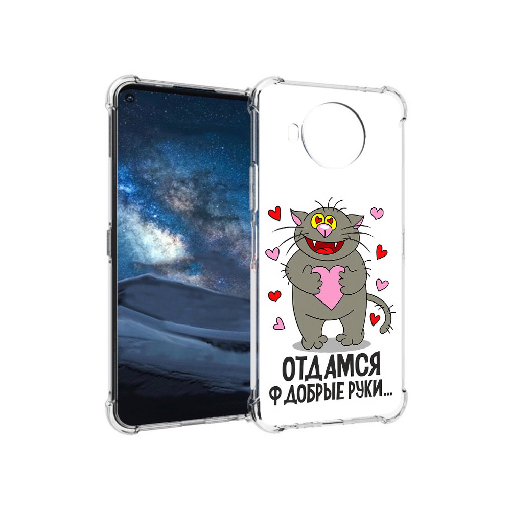 

Чехол MyPads Tocco для Nokia 8.3 Отдамся в добрые руки (PT227053.110.128), Прозрачный, Tocco