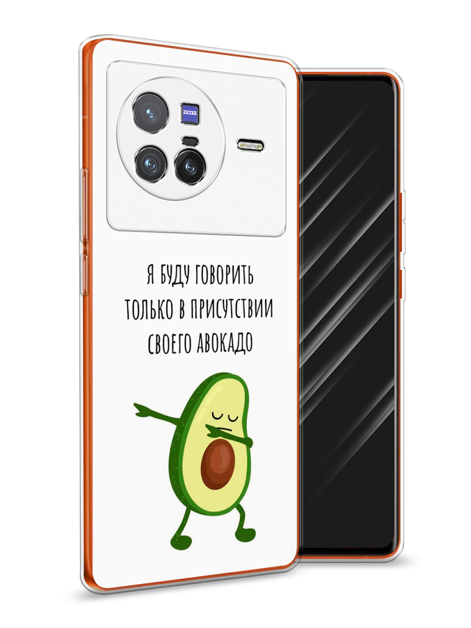 

Чехол Awog на Vivo X80 "Адвокадо", Разноцветный, 266550-10