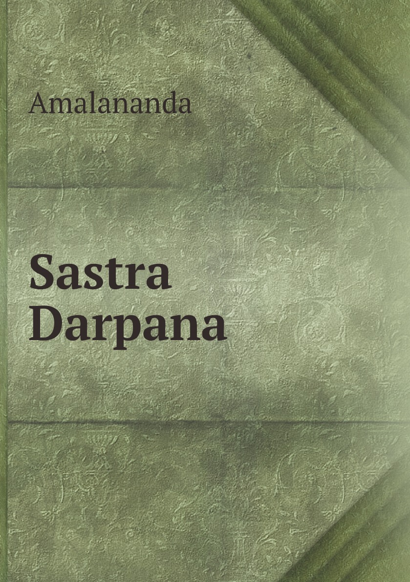

Sastra Darpana (Sanskrit Edition)