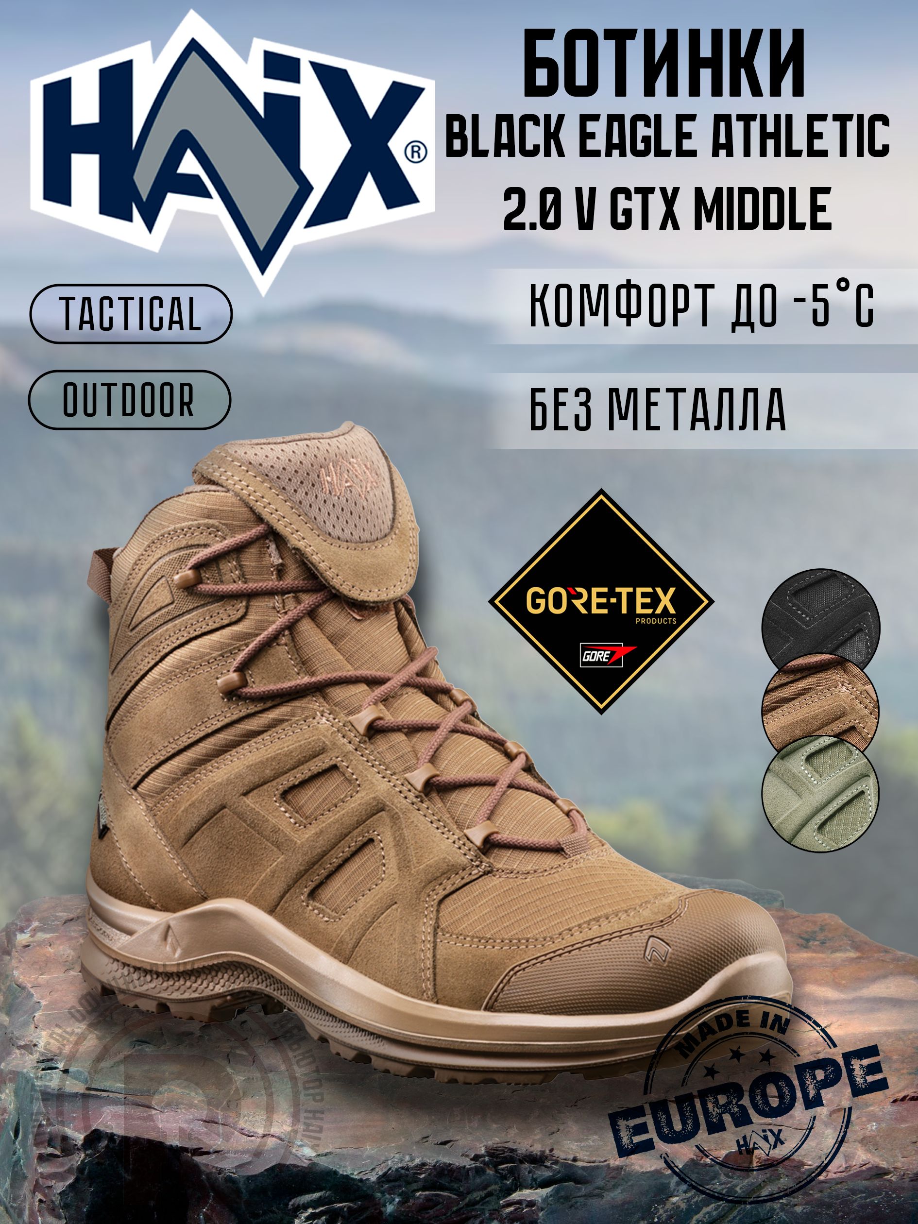 Ботинки мужские Haix Black Eagle Athletic 2.0 V GTX Middle коричневые 10 UK