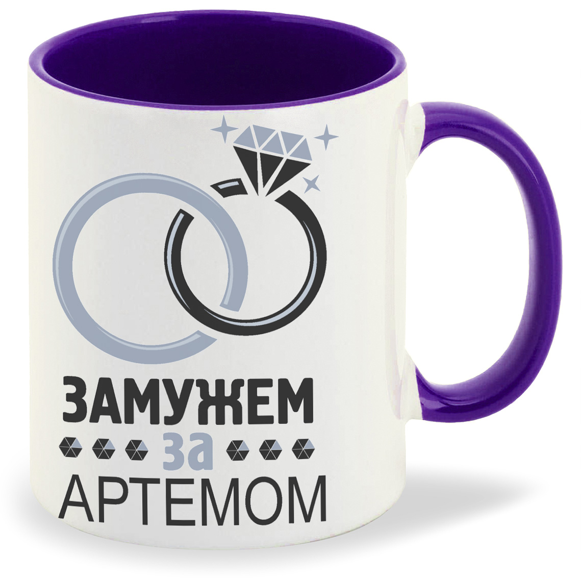 фото Кружка coolpodarok замужем за артемом
