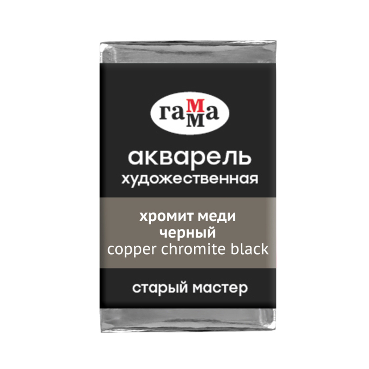 

Акварель художественная Гамма "Старый мастер" хромит меди черный, 2,6мл, кювета