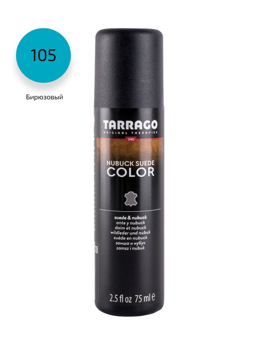 фото Краситель для замши и нубука nubuck color tarrago tca18/105 бирюзовый 75 мл