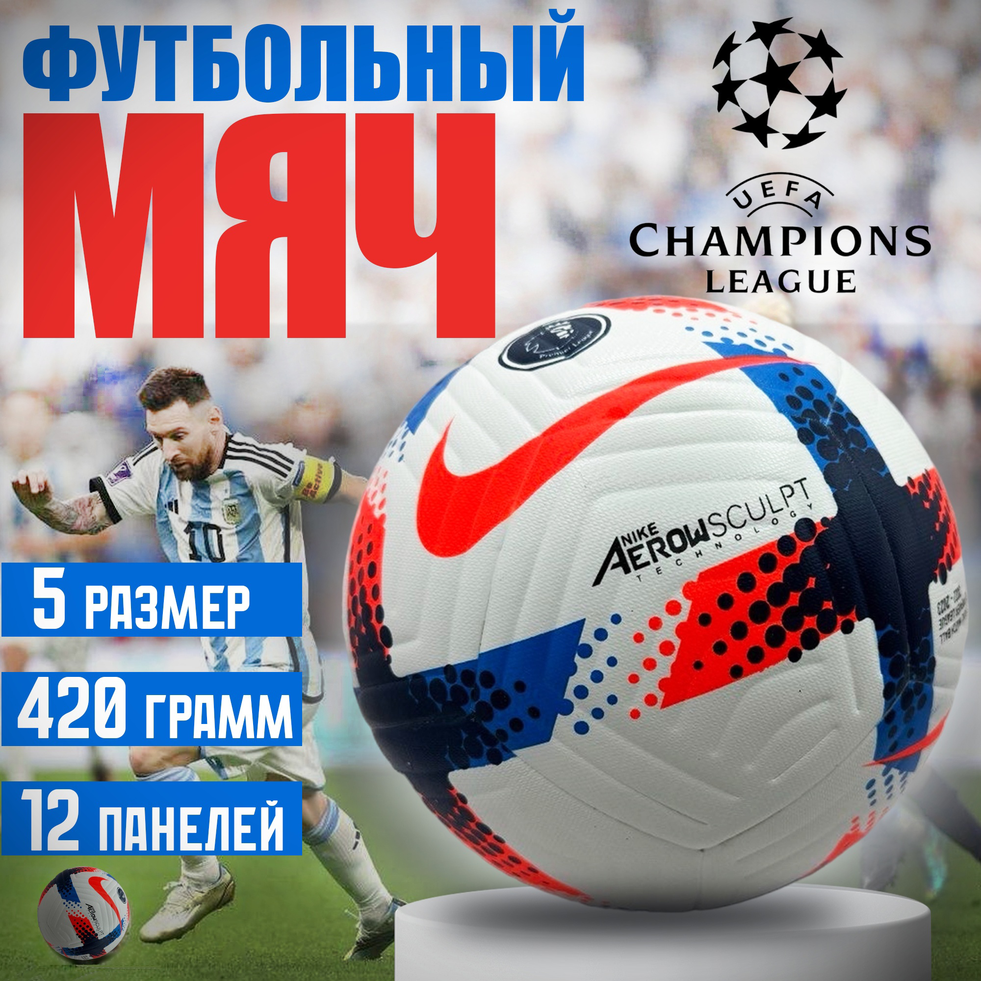 

Футбольный мяч Dreamstar Английская Премьер лига АПЛ сезон 2022-2023, FIFA, Белый, APL