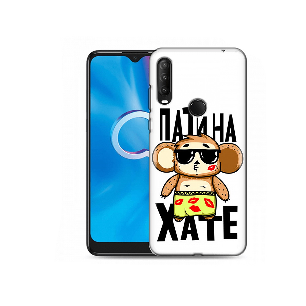 

Чехол MyPads Tocco для Alcatel 1SE (2020) 5030D Пати на Хате (PT152068.668.132), Прозрачный, Tocco