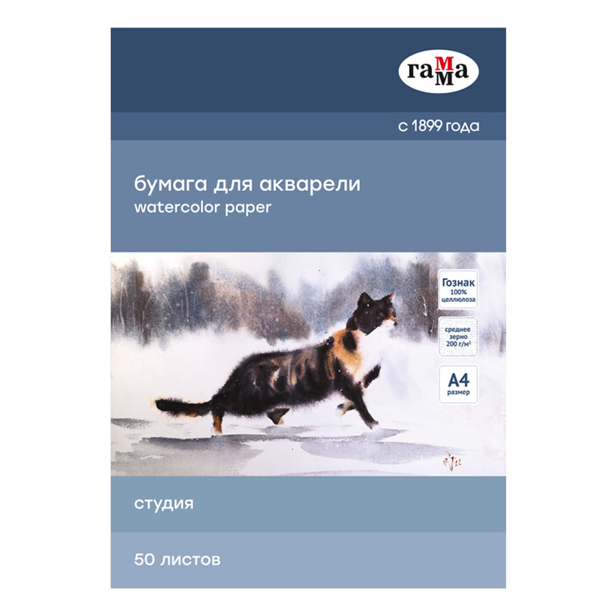 

Папка для акварели, 50л., А4, Гамма "Студия", 200г/м2, среднее зерно