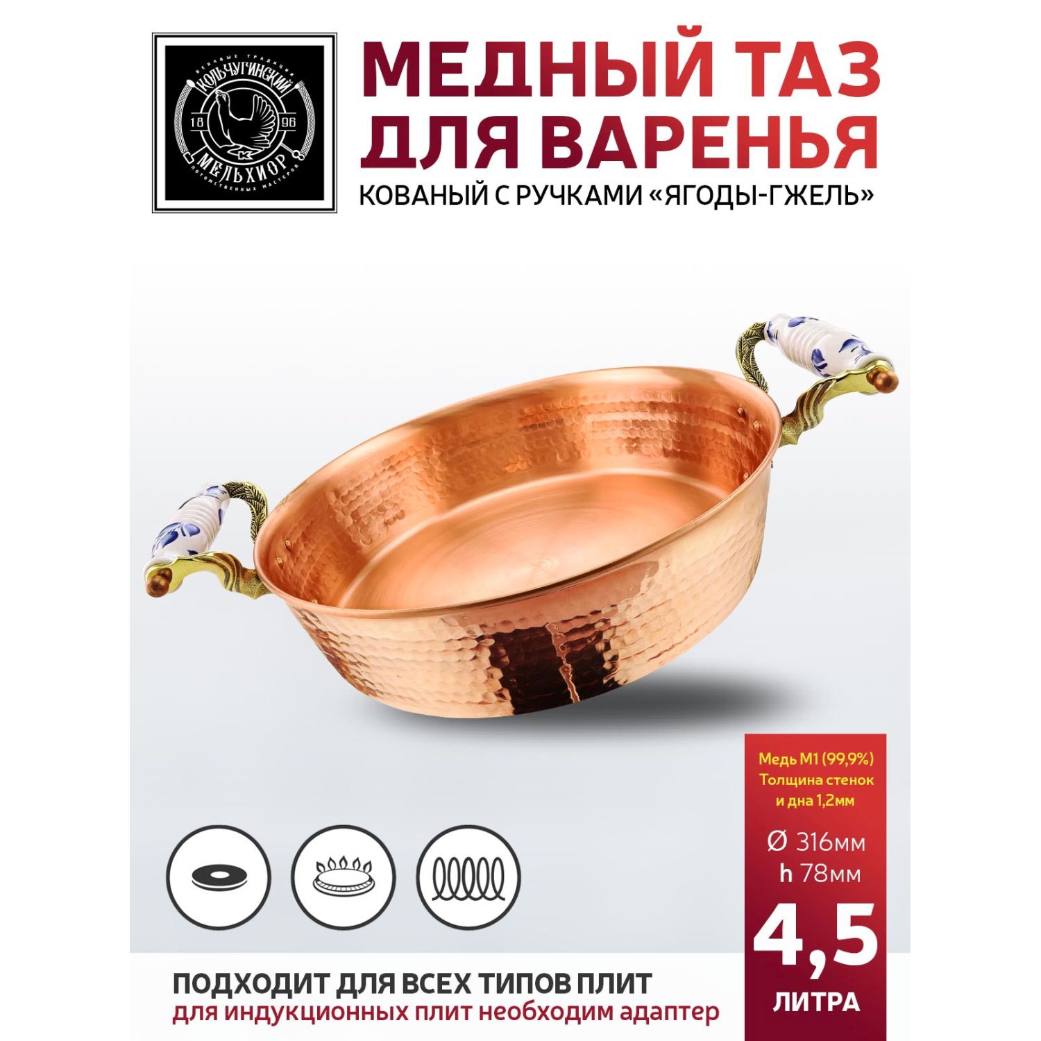 

Таз для варки варенья Кольчугинский мельхиор КМ2073ТЗ01 4,5 л, Желтый, КМ2073ТЗ01