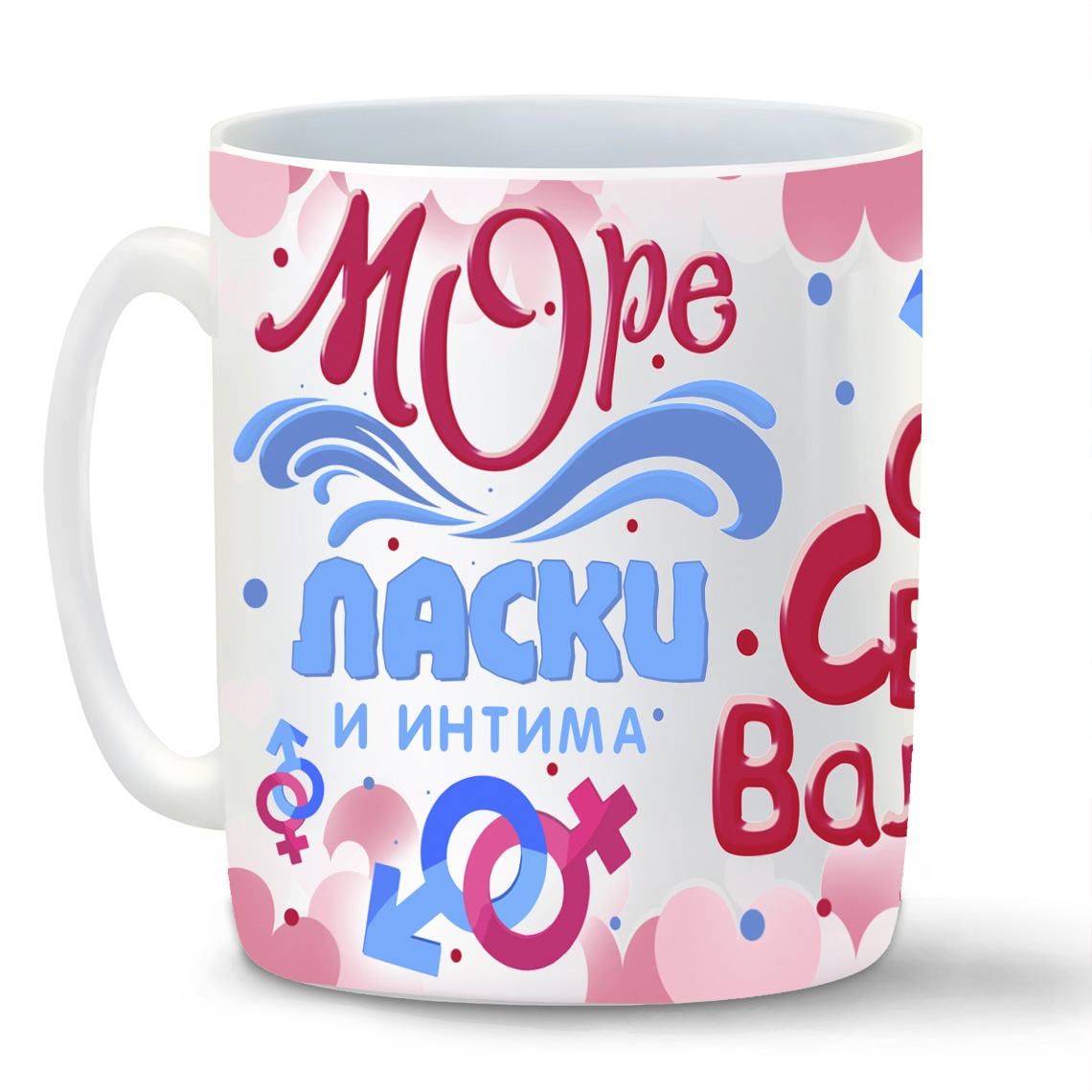 

Кружка белая CoolPodarok 14 февраля. Море ласки и интима. С Днем Святого Валентина