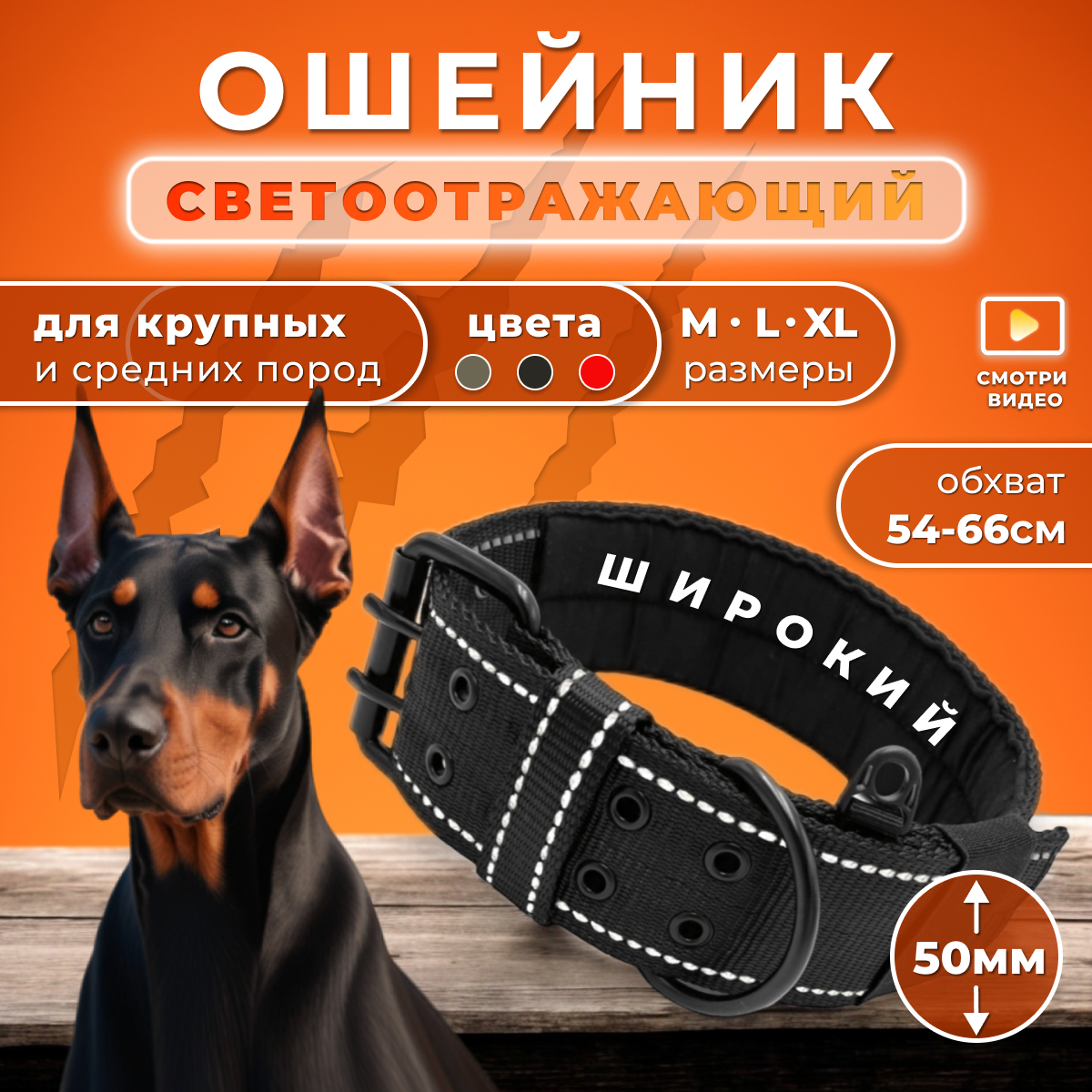 Ошейник для собак Doggy&Dog черный из нейлона XL