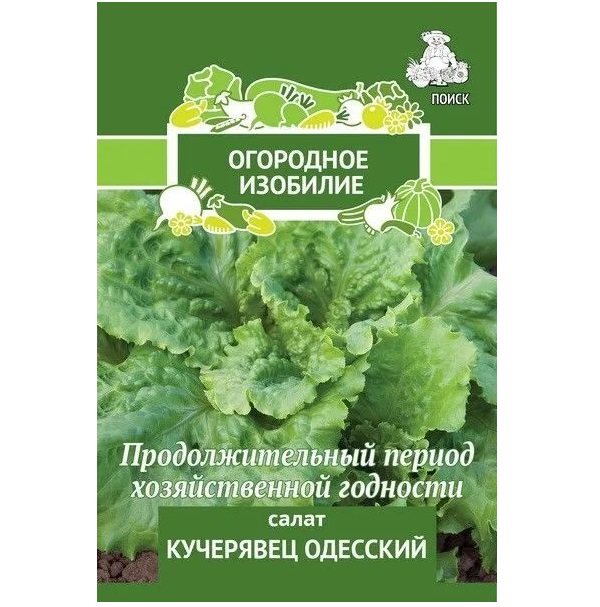 Семена салат Огородное изобилие Кучерявец Одесский 1 уп.