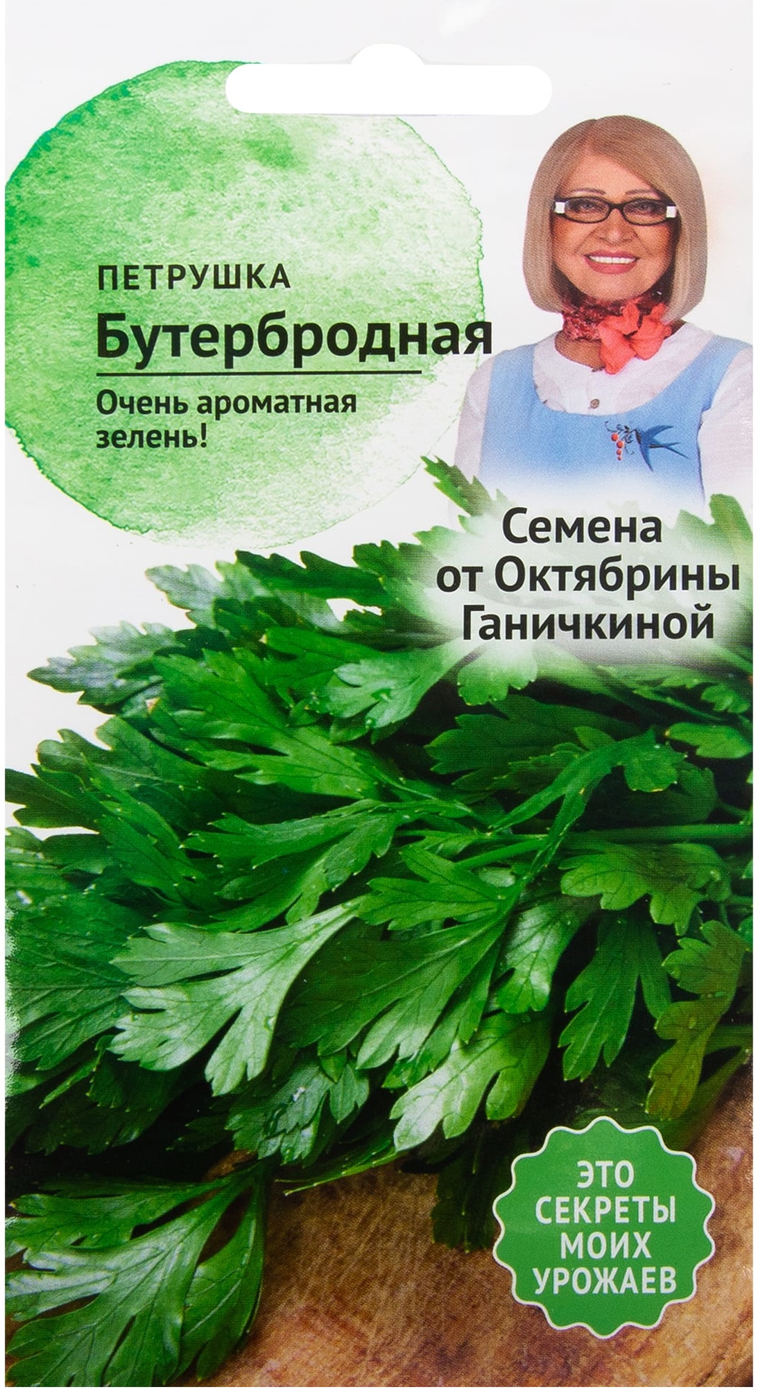 

Семена петрушка Бутербродная Семена от Октябрины Ганичкиной 2 г