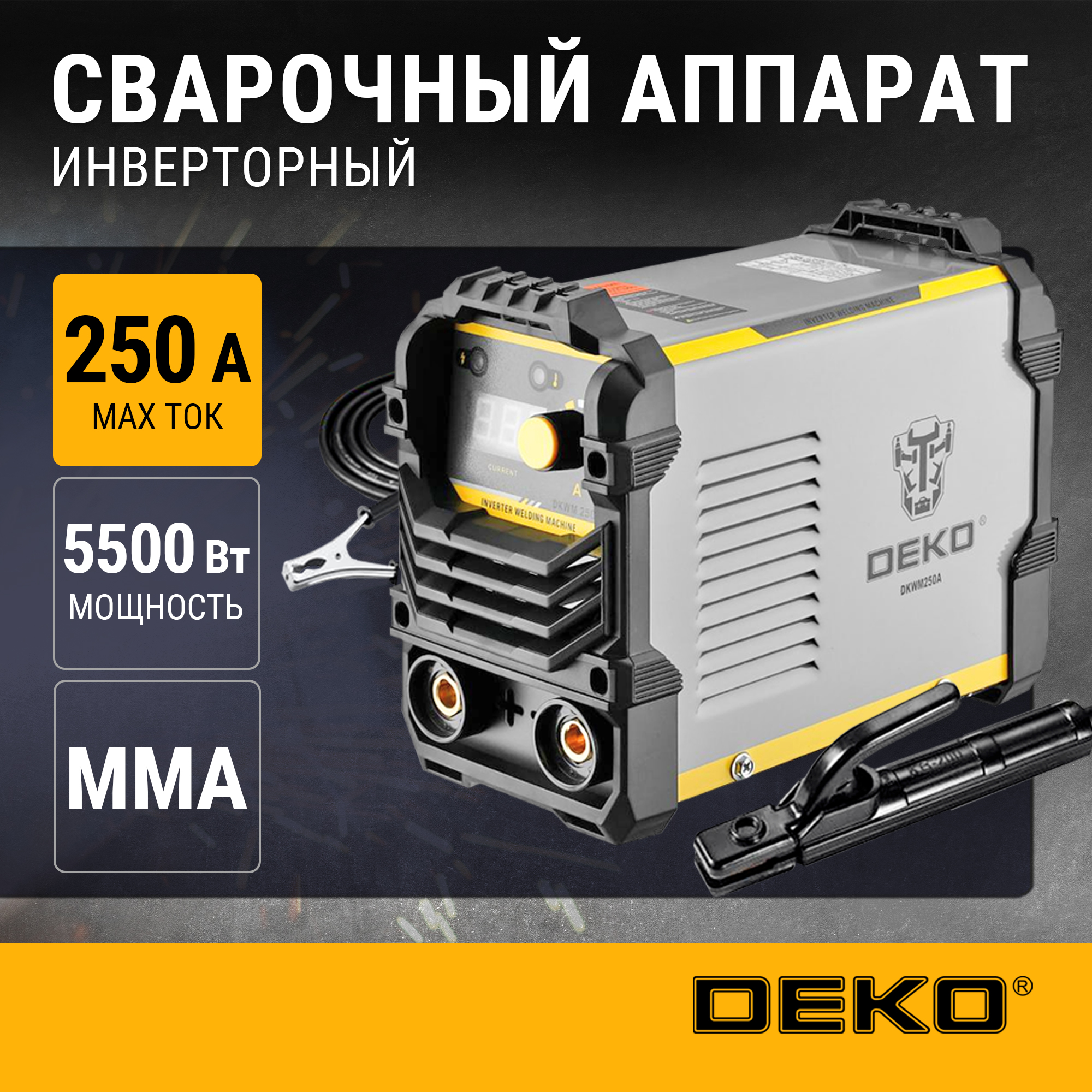 Сварочный аппарат 250А Deko DKWM250A 051-4674