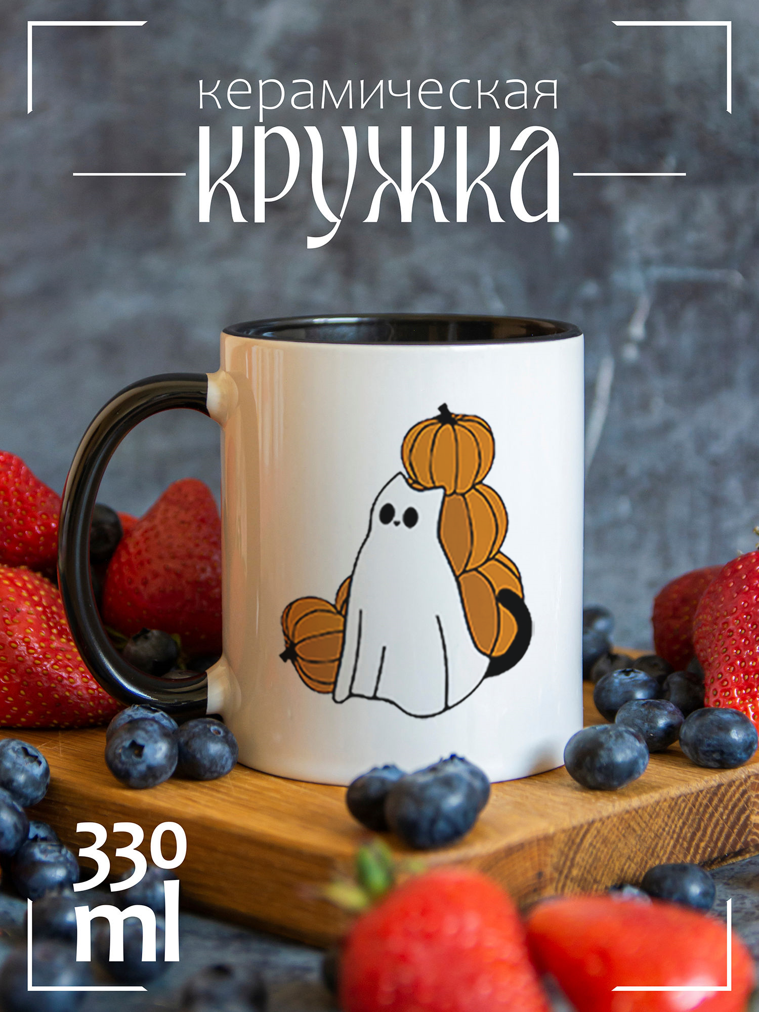 

Кружка CoolPodarok Котик и тыквы CCBK1400262, Котик и тыквы