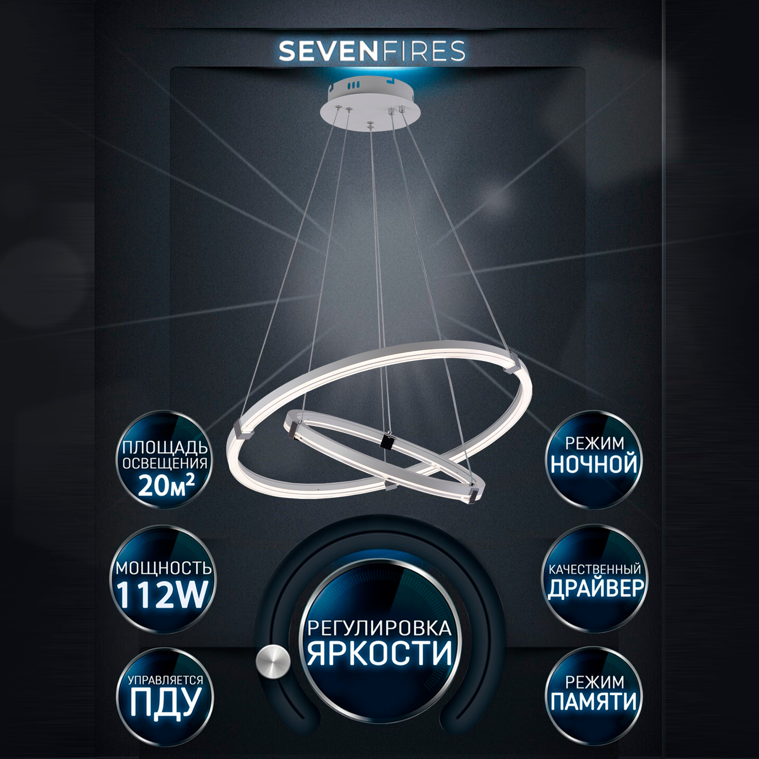

Люстра подвесная светодиодная Seven Fires SF5045/2P-WT-CR, DERBI
