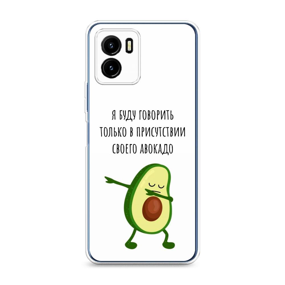 

Чехол Awog на Vivo Y15s "Адвокадо", Разноцветный, 265650-10