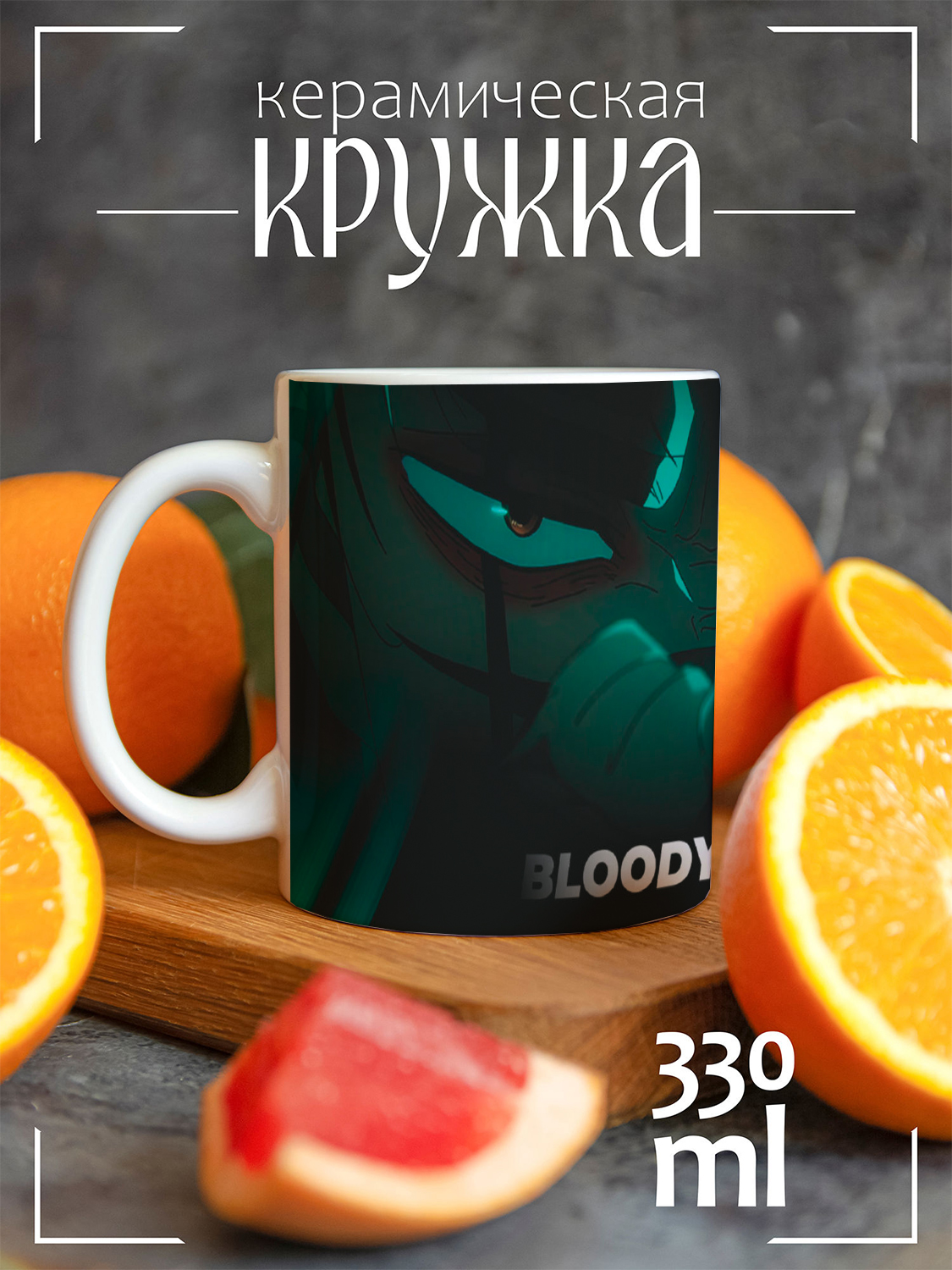 

Кружка CoolPodarok Магическая битва Чосо CCW1400143, Магическая битва Чосо