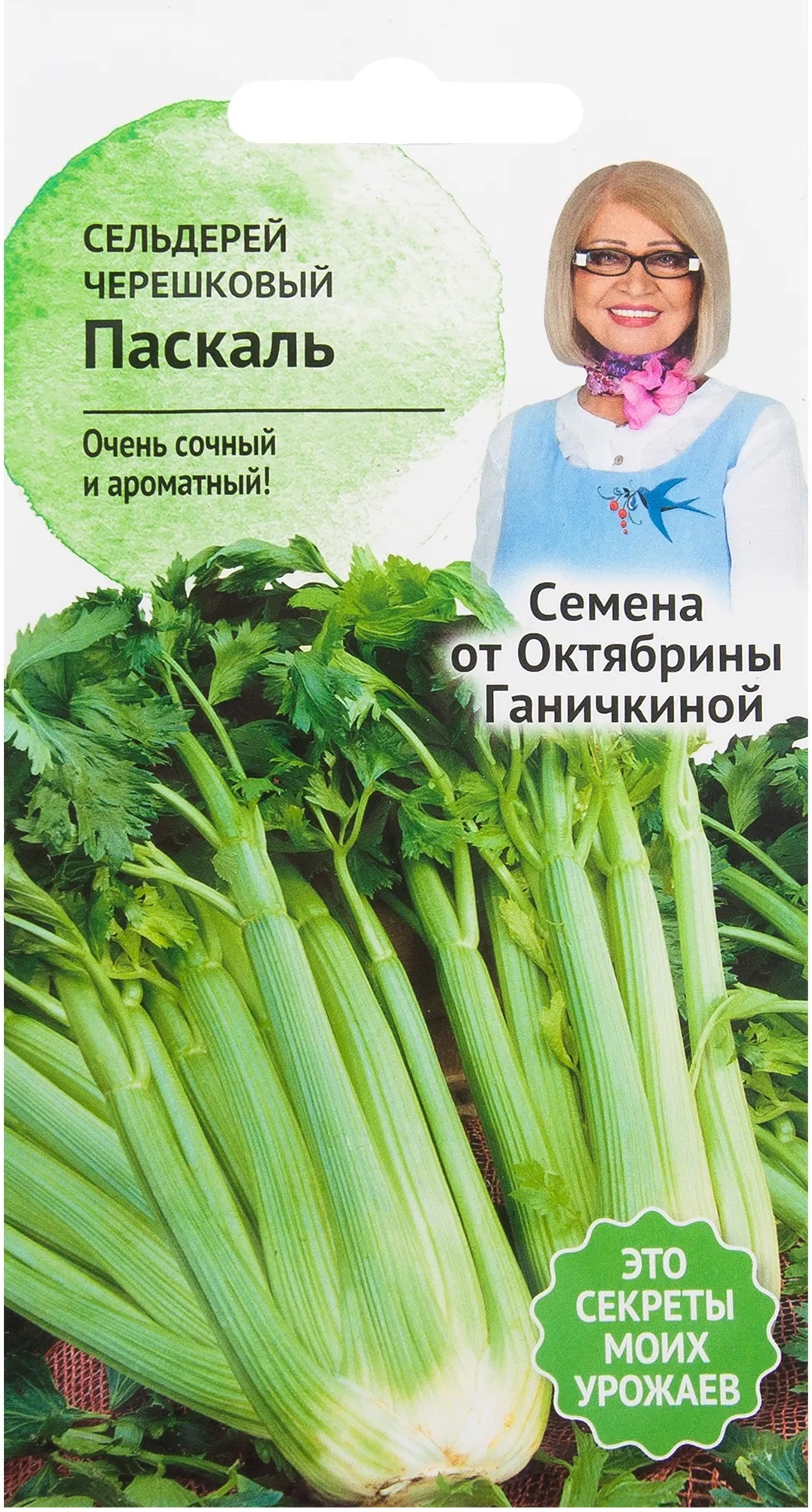 

Семена сельдерей Паскаль Семена от Октябрины Ганичкиной 3 г