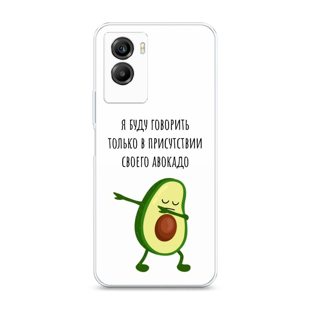 

Чехол Awog на Vivo Y55s 5G "Адвокадо", Разноцветный, 266150-10