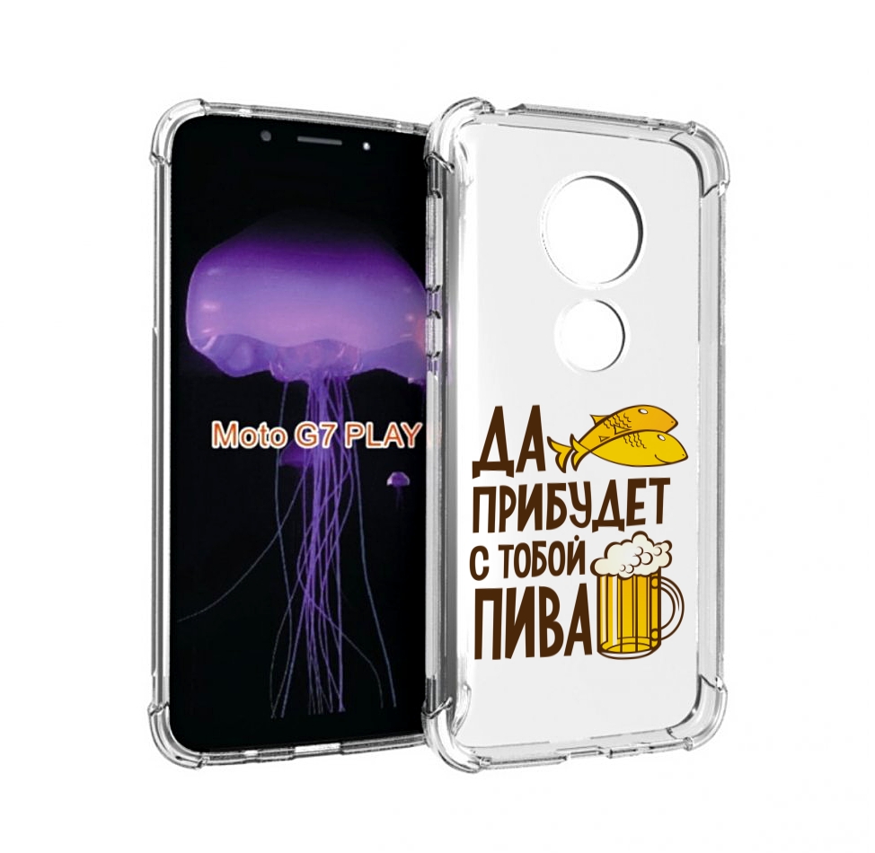 

Чехол MyPads да-прибудет-с-тобой-пива для Motorola Moto G7 Play, Прозрачный, Tocco