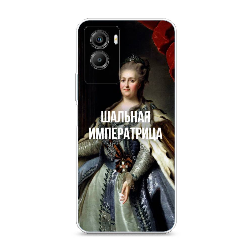 

Чехол Awog на Vivo Y55s 5G "Шальная императрица", Разноцветный, 266150-6