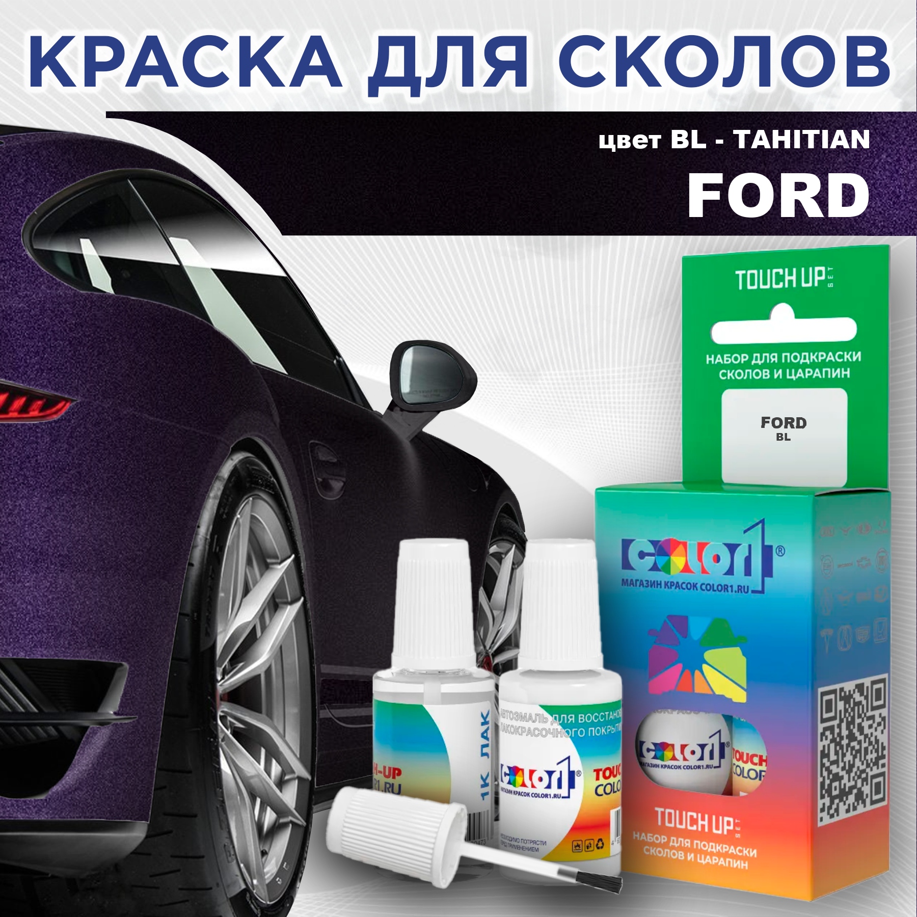 

Краска для сколов во флаконе с кисточкой COLOR1 для FORD, цвет BL - TAHITIAN, Прозрачный