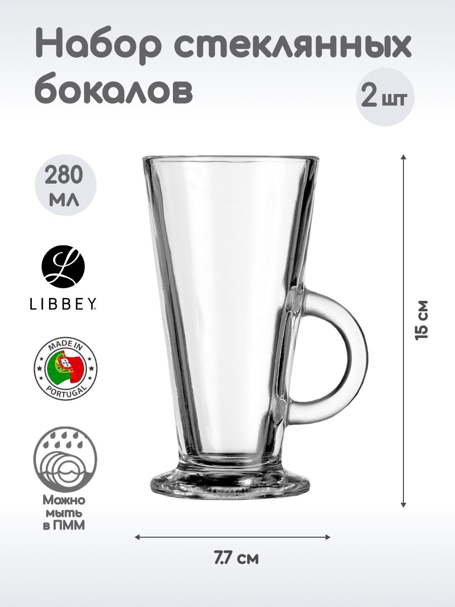 

Бокал Libbey Акапулько Айриш Кофе 280мл 68х77х150мм стекло прозрачный 2 шт.