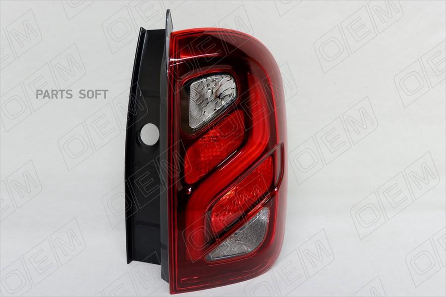 

Фонарь Правый Renault Duster 1 (2011-2020) O.E.M. арт. OEM0037FONR