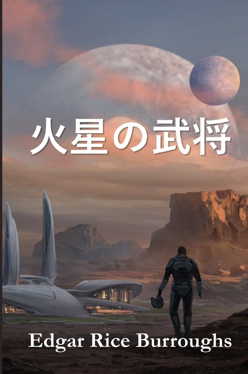 

Warlords of Mars