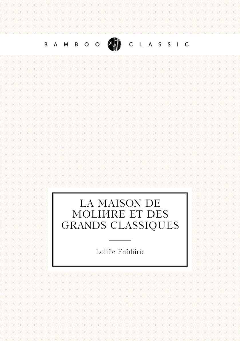 

La Maison De Moliere Et Des Grands Classiques