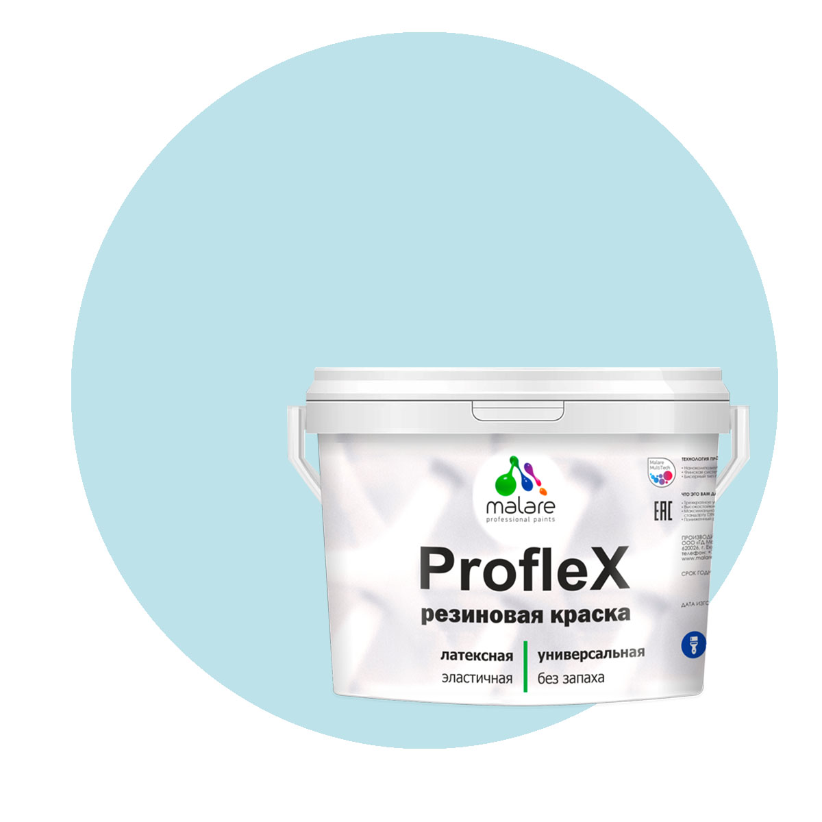Краска Malare ProfleX для фасадов, интерьера, мебели, сахарный вихрь, 2 кг.