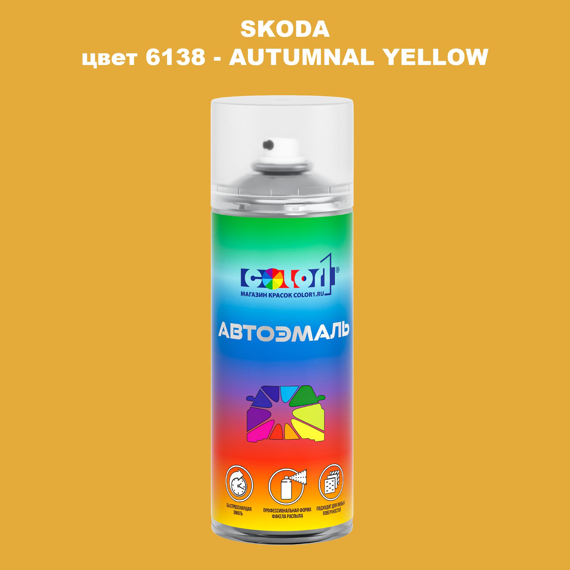 

Аэрозольная краска COLOR1 для SKODA, цвет 6138 - AUTUMNAL YELLOW, Прозрачный