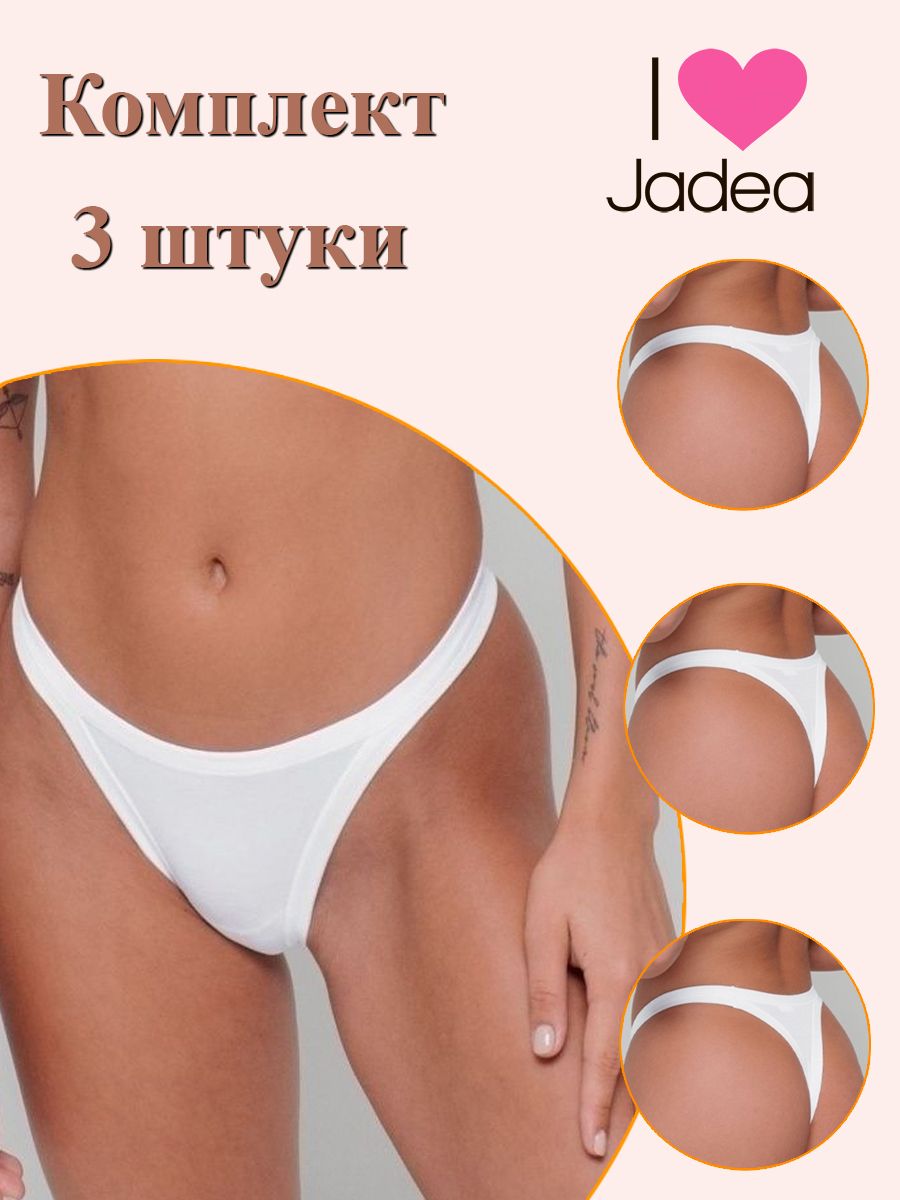 Комплект трусов женских Jadea J508 3 белых 2, 3 шт.