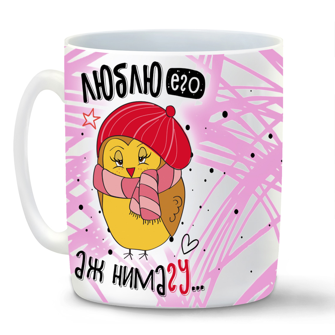 

Кружка белая CoolPodarok Люблю его аж нимагу (пара)