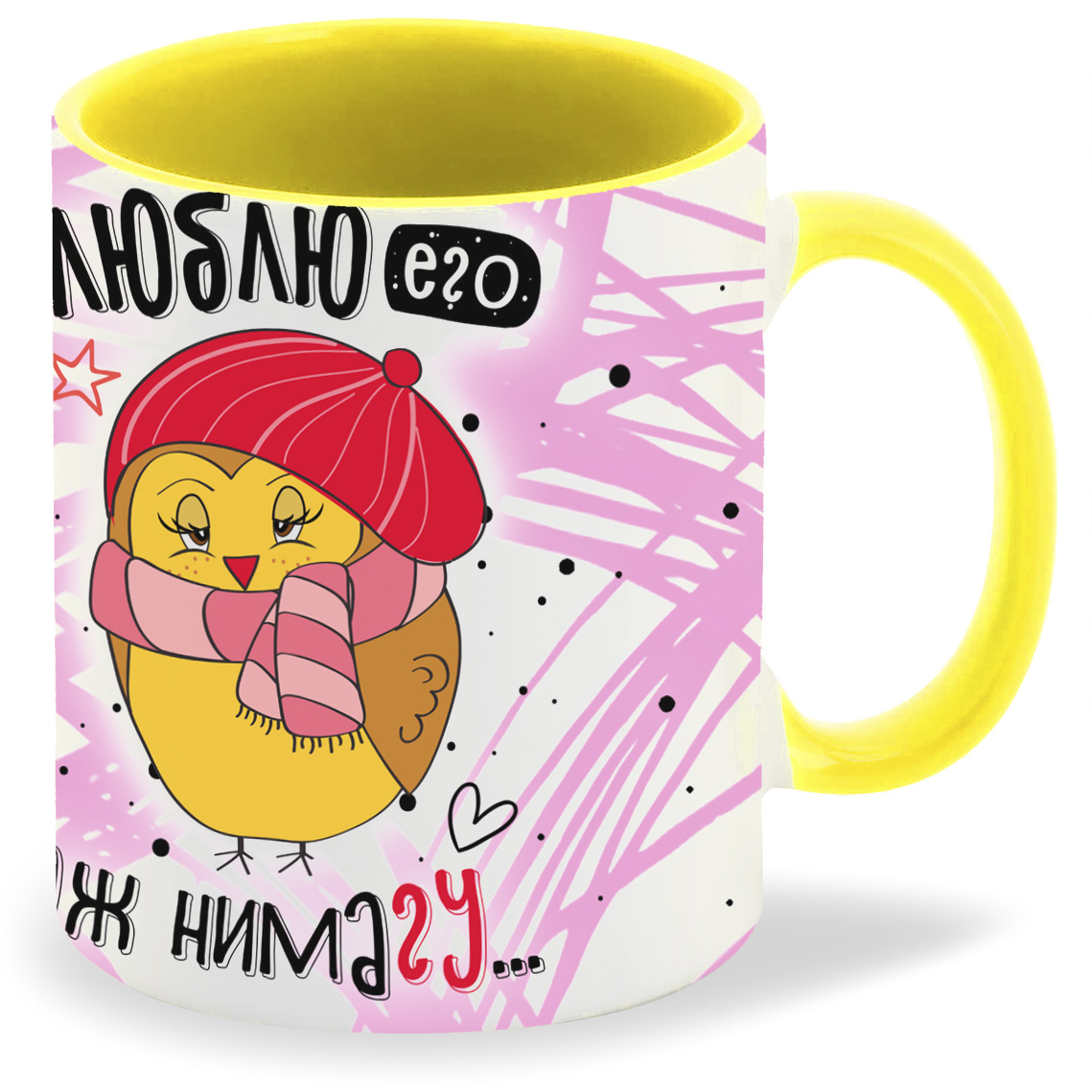 

Кружка желтая CoolPodarok Люблю его аж нимагу (пара)