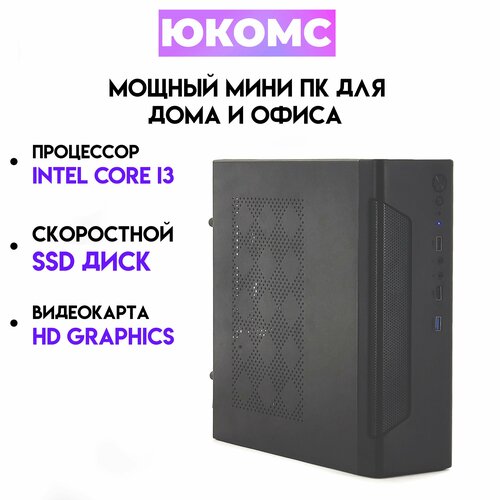

Системный блок ЮКомс Core i3 4150/SSD 240GB/HDD 1TB/16gb/win 10 pro