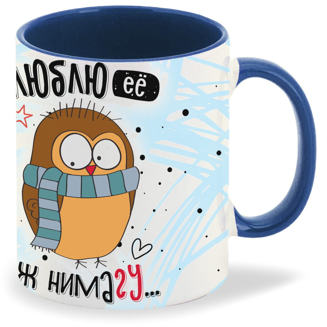 

Кружка лазурная CoolPodarok Люблю ее аж нимагу (пара)