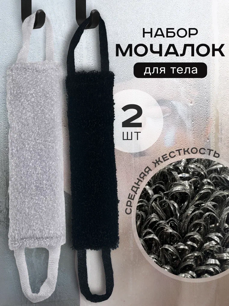 Мочалка PRO CLEANLY для тела с ручками плоская вехотка черная и серебряная 2 шт 346₽